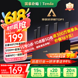 Tenda腾达路由器【狂暴WiFi7】云霄BE5100超强2.5g无线千兆穿墙王信号增强家用立式Mesh放大器国家补贴
