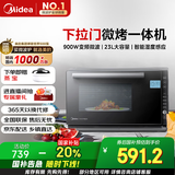 美的（Midea）微碳系列 900W智能变频 智能微波炉烤箱一体机一级能效湿度感应双模烧烤PC23M7W