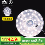 雷士（NVC） led灯盘吸顶灯灯芯改造灯板圆形灯泡灯条贴片36瓦暖白光4000K