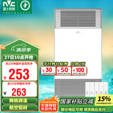 雷士（NVC）风暖浴霸铝材面板照明排气一体机浴室电暖器卫生间集成吊顶Y229