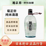 菊正宗 （KIKUMASA) 纯米樽酒 720ml 日本 清爽微甘 