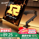 Brateck北弧 显示器支架 电脑支架 屏幕支架 旋转机械臂 桌面增高架免打孔 电竞支架 vesa底座支架 E350 气动款丨2-9kg丨17-32吋