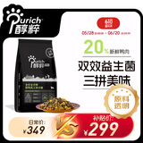 醇粹黑标狗粮 全价全犬种鲜鸭肉三拼冻干犬粮金毛拉布拉多15kg犬粮