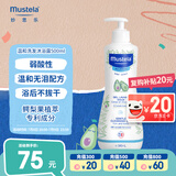 妙思乐（Mustela）儿童洗发沐浴二合一500ml 婴儿专用洗发水沐浴露法国进口