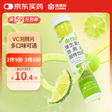 康恩贝 维生素c泡腾片4g*20片 固体饮料果味维c泡腾片VC柠檬味