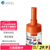 ASVEL阿司倍鹭家用厨房油刷子带瓶硅胶料理刷烧烤刷耐高温酱汁刷烙饼刷 黄色按压款35ml A2325-38