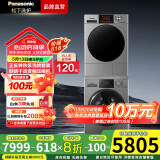 松下（Panasonic）银色洗烘套装10公斤变频洗衣机+10公斤热泵烘干机除菌烘 泡沫净 线屑收集大容量低温烘干 国家补贴 白月光3.0银色经典版N1MT+F1BR2