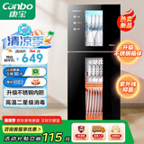 康宝（Canbo）消毒柜家用不锈钢小型立式 高温厨房餐具母婴儿奶瓶茶杯筷子台式双门90L四层消毒碗柜 XDZ90-G1