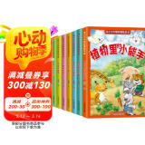 小小牛顿幼儿科学馆科普绘本（彩图注音版全8册）科普启蒙百科全书儿童益智早教书培养孩子的逻辑思维能力