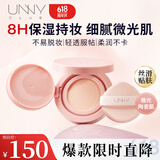 悠宜（unny club）粉底膏遮瑕持久防水不脱妆强力遮瑕膏遮盖斑点粉膏送女士