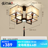 佐灯奴 新中式灯led吸顶灯客厅灯餐厅家用书房主卧室中国风灯具套餐 6154-4头吸顶款+LED光源