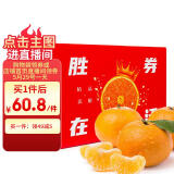 京鲜生 新鲜沃柑 净重12斤装 单果130g起 生鲜水果礼盒