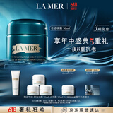 海蓝之谜（LA MER）奇迹晚霜30ml紧致抗老修护面霜护肤品套装化妆品礼盒生日礼物女