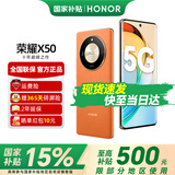 荣耀X50 新品5G手机 5800mAh大电池长续航 1.5K超清护眼硬核曲屏 骁龙芯片 燃橙色 12+256GB【365天碎屏险+2年延保】
