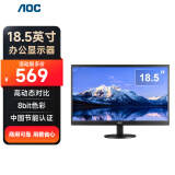 AOC显示器 18.5英寸LED背光节能窄边框液晶电脑显示器（黑色） E970SWN5 