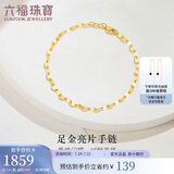六福珠宝 足金十字相连黄金手链女款送礼 计价 B01TBGB0006 约1.84克