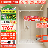东鹏一字型淋浴房玻璃隔断奶油风白色极窄家用浴室卫生间干湿分离浴屏 1.2-1.29高2米带缓冲|一固一活
