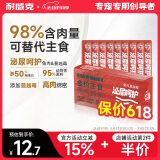 耐威克猫零食全价主食猫条成猫幼猫鲜肉猫湿粮罐头兔肉蔓越莓15g*9支