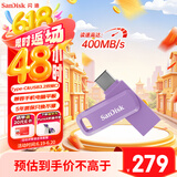 闪迪（SanDisk）512GB Type-C USB3.2 手机U盘DDC3紫色 读速高达400MB/s 自动备份 手机电脑两用 双接口大容量优盘