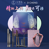 火烈鸟精细睫毛膏纤长浓密防水不易晕染彩妆眼妆 【礼盒装】精细彩妆4件套