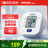 欧姆龙（OMRON）电子血压计上臂式血压仪老人家用大屏血压测量医用高精准 U701