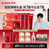 韩束红蛮腰妙享礼盒 双抗水乳套装抗皱紧致护肤品化妆品礼物送女友