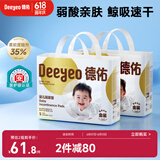 德佑婴儿一次性隔尿垫160片25*33cm护理垫吸水不反渗建议6kg以内宝宝