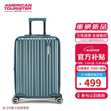 美旅箱包行李箱20英寸拉杆箱可扩容旅行箱登机箱薯条箱松石绿79B密码箱