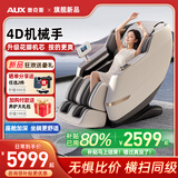奥克斯（AUX）双子座按摩椅家用太空舱2025全身全自动多功能零重力4D双机芯电动智能按摩沙发送父母长辈礼物实用 【4D机械手】柔性花瓣机芯+精钢双导轨