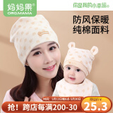 妈妈果（org.mama）月子帽春秋薄款产后月子发带头巾纯棉夏季孕妇帽产妇帽子防风透气 彩棉三件套(小象款) 组合
