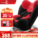 贝蒂乐（happybe）儿童安全座椅汽车用0-12岁婴儿宝宝360度旋转车载座椅ISOFIX接口 红黑色（钢骨架+可躺睡调节）