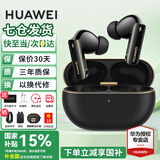 华为FreeBuds Pro 4真无线蓝牙耳机悦彰同声翻译耳机入耳式主动降噪跑步运动游戏低延迟适用mate70pro 曜石黑丨送店铺延保+晒单豪礼 【附充电线+华为音乐卡+耳帽】