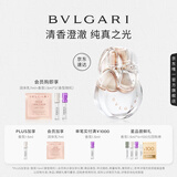宝格丽（BVLGARI）白晶淡香氛50ml清新花香调女士香水礼盒送女友生日礼物