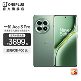 一加 Ace 3 Pro 第三代骁龙 8 旗舰芯片 6100mAh 冰川电池 1.5K 东方屏 OPPO AI手机 绿野素青 24GB+1TB 官方标配
