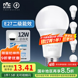 雷士（NVC）LED灯泡球泡e27大螺口大功率光源高亮节能12瓦白光5只装 二级能效