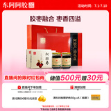 东阿阿胶阿胶系列礼盒阿胶蜂蜜膏220g*4+2阿胶金丝枣100g*2 送父母礼物