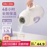 JEKO&JEKO保温壶大容量学生宿舍热水瓶暖水壶家用开水瓶 3.2L蓝莓香草紫
