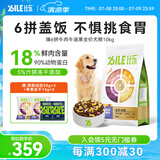 比乐狗粮 臻6拼冻干椰子鸡 牛肉鸭肉配方鲜肉粮全价成犬幼犬通用犬粮 牛肉牛油果10kg【升级款】