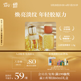 阿芙11籽双养精华 1.5g 焕亮淡纹 年轻胶原力 送女友礼物