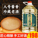 黔立原浆老酒贵州10斤大桶装白酒纯粮食酱香型53度散酒高粱酒泡酒散装 53度 5L 1桶 10斤大桶装 一桶