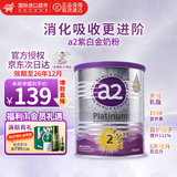 a2紫白金新西兰进口天然A2蛋白婴幼儿配方奶粉 【体验装】2段400g1罐