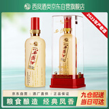 西凤 酒52度珍玖藏西凤香型白酒高度白酒升学宴请过节送礼单瓶装