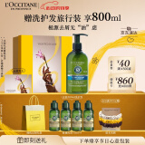 欧舒丹草本菁纯舒缓去屑去痒洗发水500ml蓬松深层清洁控油情人节礼物