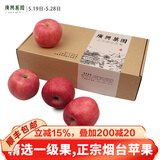 广兴果园烟台红富士苹果山东特产新鲜节日水果礼盒礼品福利 85mm8颗