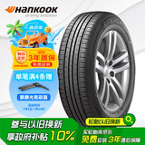 韩泰（Hankook）汽车轮胎 205/55R16 91V H308 原配宝来/高尔夫/卡罗拉/朗逸