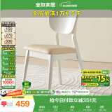 全友家居 现代简约餐厅软包椅子欧式靠背家用吃饭实木框架餐桌餐椅