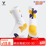 维动（VEIDOORN） 实战撒野篮球袜子毛巾底高筒运动精英男女中筒高帮长筒加压防滑 黄紫【一双装】撒野款