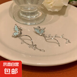 浅蓝色蝴蝶流苏优雅耳钉女轻奢感小众设计耳坠长款气质耳饰品 主图款