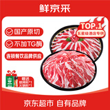 鲜京采甄选宁夏滩羊肉片840g鲜切速冻上脑肉外脊肉火锅烧烤食材源头直发