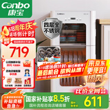 康宝（Canbo）消毒柜家用不锈钢立台式大容量婴儿奶瓶碗筷高温二星热风消毒碗柜【国家补贴】XDZ90-LC3M